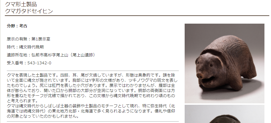 縄文時代の人 vs クマって、どうやって戦ってたんだろうな…という話: 現在位置を確認します。【移転後】