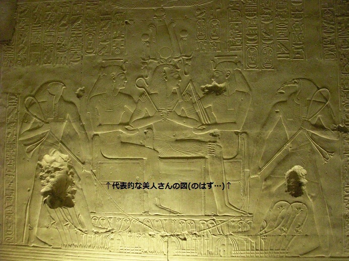 古代エジプトの 美女の条件 現在位置を確認します 移転後