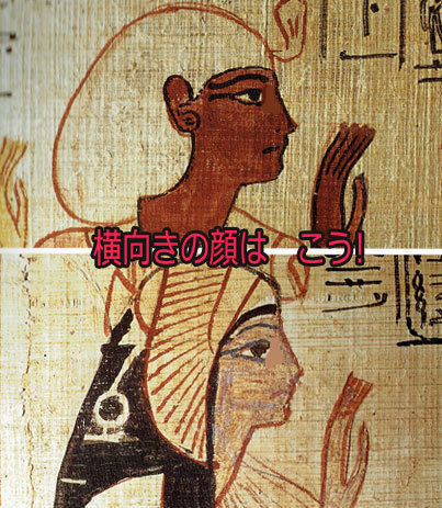 古代エジプトの壁画に隠された 本当は怖い事実 現在位置を確認します 移転後