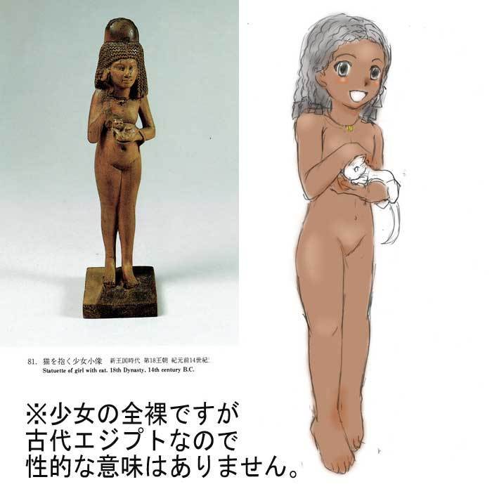 エジプト　ヌード 裸のエジプトの少女