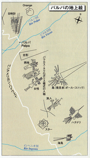 ナスカの地上絵 トラックが突っ込んで破損 そもそも道路通した時点で破損してた件 現在位置を確認します 移転後